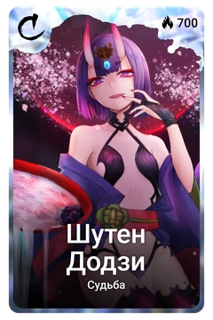 Коллекционная карточка