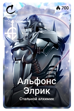 Коллекционная карточка