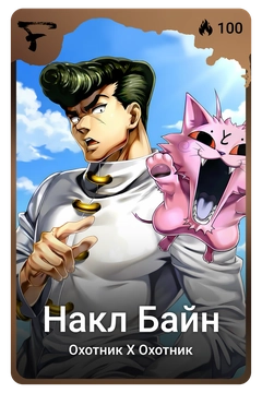 Коллекционная карточка
