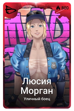 Коллекционная карточка