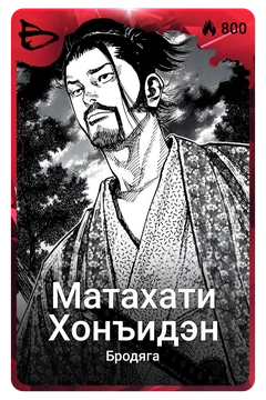 Коллекционная карточка