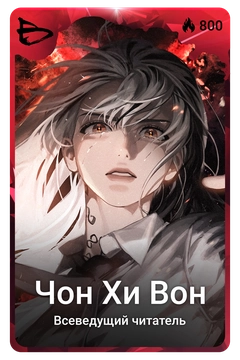 Коллекционная карточка