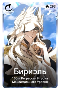 Коллекционная карточка