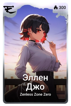 Коллекционная карточка