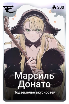 Коллекционная карточка