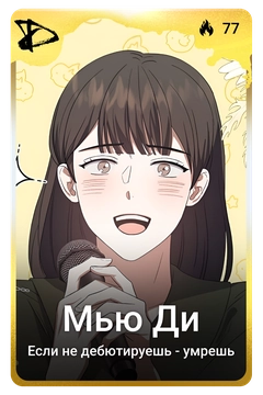 Коллекционная карточка