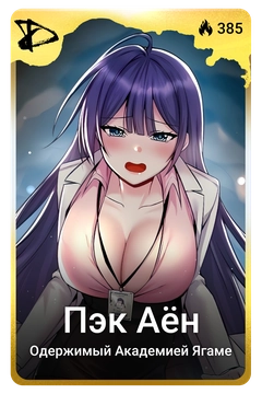 Коллекционная карточка