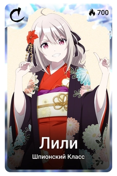 Коллекционная карточка
