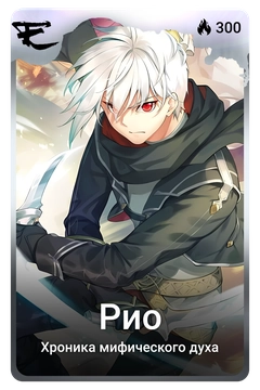 Коллекционная карточка