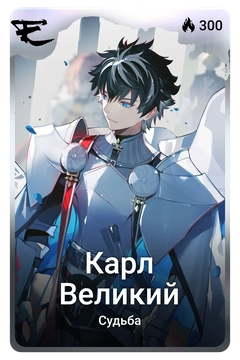 Коллекционная карточка