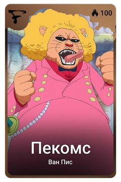 Коллекционная карточка