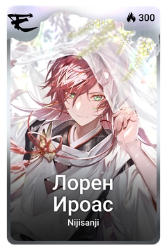Коллекционная карточка