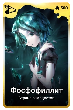Коллекционная карточка