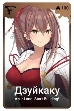Коллекционная карточка