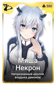 Коллекционная карточка