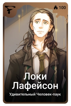Коллекционная карточка