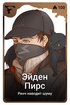 Коллекционная карточка