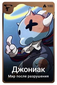 Коллекционная карточка
