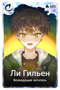 Коллекционная карточка