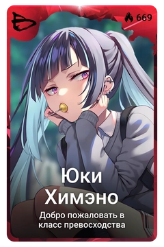 Коллекционная карточка