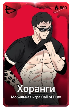 Коллекционная карточка