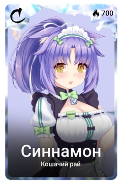 Коллекционная карточка