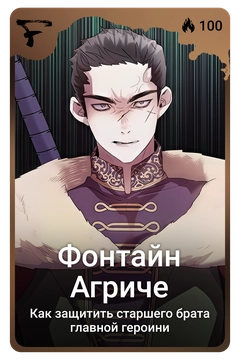 Коллекционная карточка
