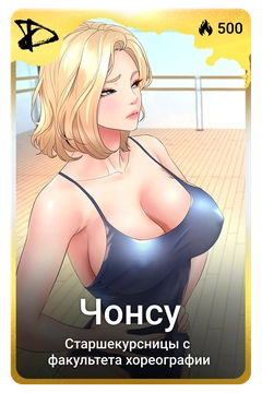 Коллекционная карточка