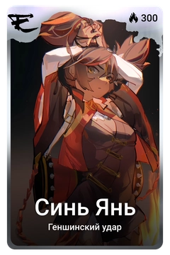 Коллекционная карточка