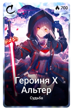Коллекционная карточка