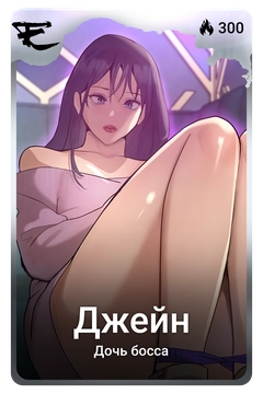 Коллекционная карточка