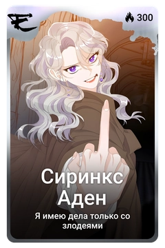 Коллекционная карточка