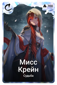 Коллекционная карточка