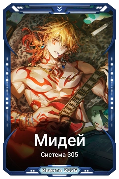 Коллекционная карточка