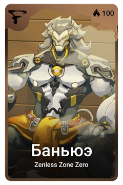 Коллекционная карточка