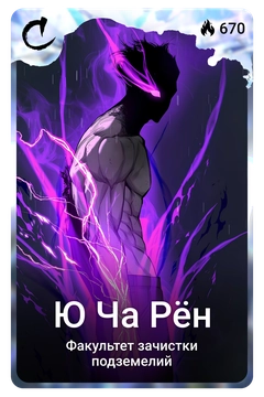 Коллекционная карточка