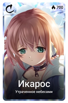 Коллекционная карточка