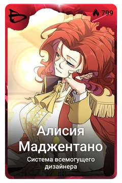 Коллекционная карточка