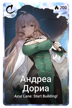 Коллекционная карточка