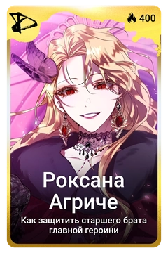 Коллекционная карточка