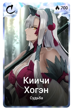 Коллекционная карточка