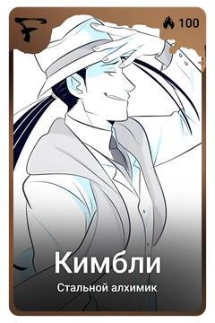 Коллекционная карточка
