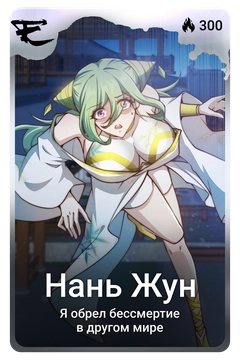 Коллекционная карточка