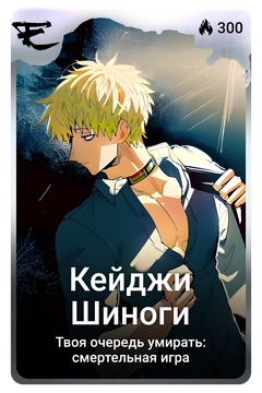 Коллекционная карточка