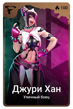 Коллекционная карточка