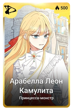 Коллекционная карточка