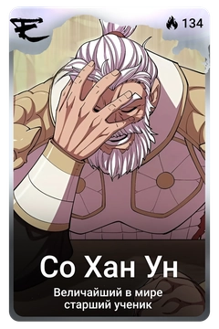 Коллекционная карточка