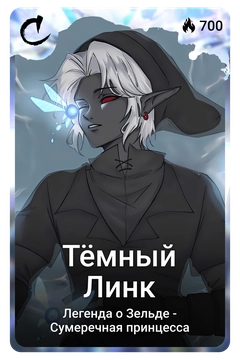 Коллекционная карточка