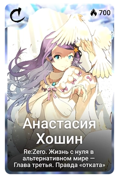 Коллекционная карточка