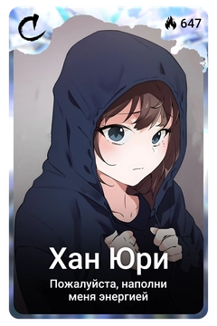 Коллекционная карточка